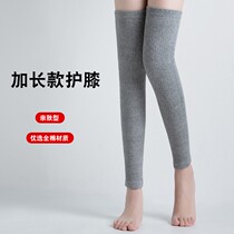 Four Seasons Knee Cover Protective Cover Warm Old Cold Legs Male Women Longed Elderly Joint Cold-proof Legs