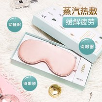 Eye massage instrument steam hot compress eye mask charging heating eye protection to relieve fatigue dry soothing artifact