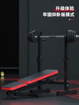 Fitness equipment Multifunctional household bed Bench press rack Squat bed Barbell rack Squat rack weightlifting suit Fitness men