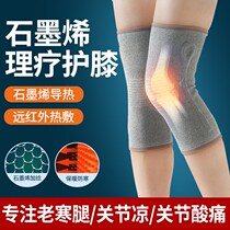 Elderly knee pads warm old cold legs knee sheath men and women joint fever special winter cold paint legs