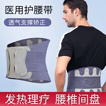 Lumbar traction stretching soothing device waist belt for men and women lumbar support for middle-aged and elderly people