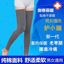 Cotton leg guard socks extended and thickened elderly paint cover knee pads warm joints old cold legs cold winter women winter