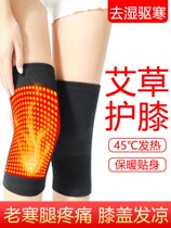 Knee pad cover sheath warm artifact old cold leg joint cold inside wear heating male Lady old age brand high