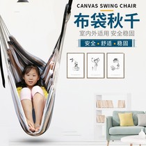 Bag childrens swing Outdoor thickened indoor chair cradle Home bedroom dormitory rollover hammock single anti-student