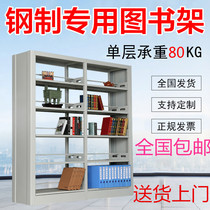 Steel single-sided Bookshelf bookstore reading room Reference Room school book rack childrens home display shelves