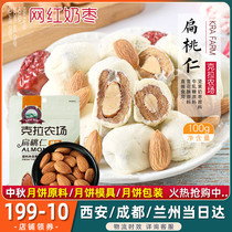  Carat Farm Almond Kernels 100g Shell-free Badan Wood kernels Ready-to-eat cooked almond snowflake crisp Nougat Milk jujube Raw materials