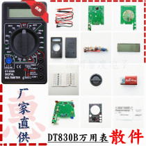 DT830B digital multimeter electronic kit DIY parts teaching training assembly tools factory direct sales