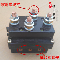 New electric winch relay Spider control box accessories magnetic switch 12000 winch copper coil