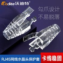 Wardit crystal head jacket transparent claw 8p8c network ultra-five type six RJ45 network wire head protective sleeve
