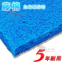 Fish pond filter rattan cotton letter friend biochemical fish pond fish tank filter material thickened Japanese cotton filter material bacterial felt