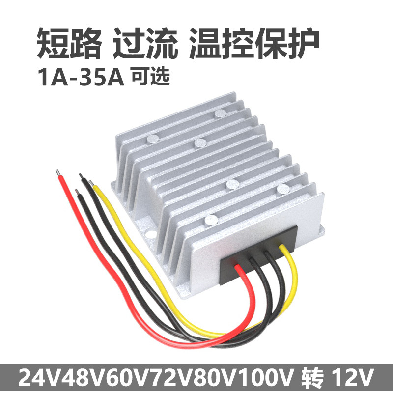 24v48V60v72v80v100v120v to 12V DC power converter DC buck module transformer