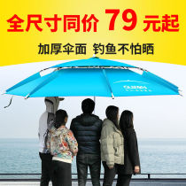 Healing sun umbrella Fishing umbrella Big fishing umbrella 2 6 meters 2 4 universal rainproof sunscreen outdoor fishing umbrella folding thickened