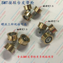 SMT docking table pulley flat belt idler SMT pulley automatic transmission pulley small belt wheel