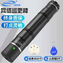 Sturdy and durable patrol bar property security inspector electronic patrol system real-time patrol and batter