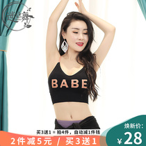 Fancy dance belly dance sling new spring and summer practice clothes jacket with subtitles bra vest female beginners