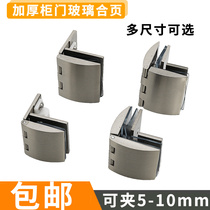 Glass hinge-tied opening wine cabinet cabinet glass clamp glass door hinge glass cabinet door