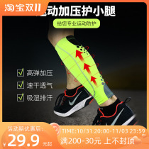 Compression leggings men and women marathon sports protective gear running riding calf breathable sweat-absorbing leggings socks summer