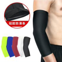 Summer sports protection elbow wrist fitness basketball arm joint cold protection arm men and women sunscreen sleeve ultra-thin