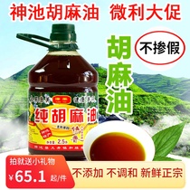 Shenchi sesame oil flax seed oil moon oil maternal baby Shanxi natural edible oil 2 5 liters