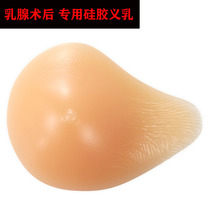 Female fake breast breast pad inserts need to be equipped with breast bra after breast resection special silicone fake chest