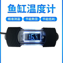 Fish tank calibration pole thermometer precision thermometer ultra-precision thermometer water thermometer diving type temperature indicator
