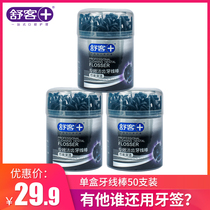 Shu Ke Bow Charcoal Floss Stick 50*3 boxes of disposable safety flat line fine toothpick portable