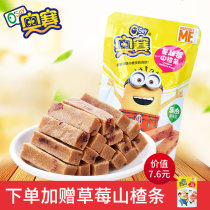Orsay cranberry dried hawthorn strip 500g * 2 fresh snacks added pulp Hawthorn wholesale bulk preserved fruit Shandong