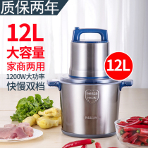 Meat grinder Commercial large capacity household electric stainless steel wonton stuffing meatballs meat pulp garlic puree Garlic stirrer