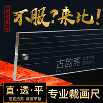 Calligraphy and painting mounting tool painting acrylic long ruler pressure plate cutting triangle ruler right angle ruler T-shaped ruler