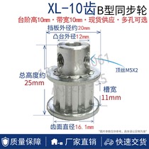 Synchronous pulley XL10 tooth timing belt synchronous wheel set with step wheel motor motor speed control synchronous gear
