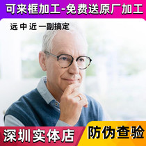 Zeiss light D Progressive multifocal lens 3D reading glasses myopia hyperopia discoloration anti-blue customized spectacle lens