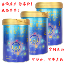 Three yuan blue label ailiyou 1 2 3 800g barrel infant milk powder