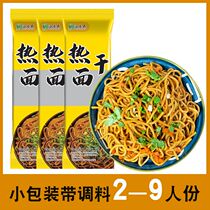 Authentic Wuhan hot and dry noodles with seasoning package Hubei alkali water noodles breakfast noodles Noodles instant food