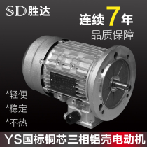 0 37 0 55 0 75 1 1 1 5 2 2KW aluminum shell full copper wire three-phase single-phase asynchronous motor vertical and horizontal