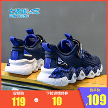 Seven wave hui childrens sports shoes boys middle and large childrens shoes 2021 new spring and summer breathable single net shoes boys shoes