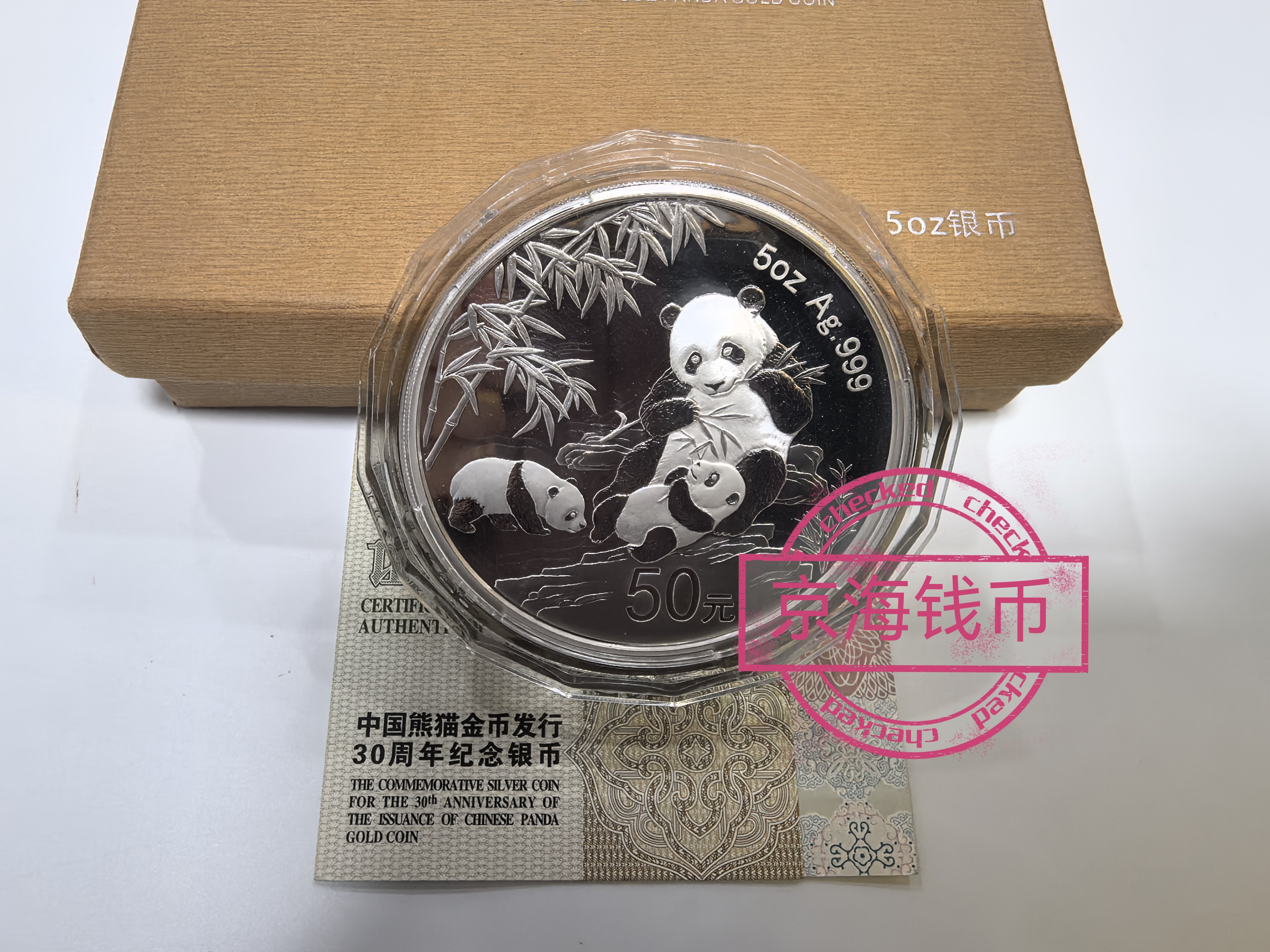 2012年5盎司熊猫银币-2012年5盎司熊猫银币促销价格、2012年5盎司熊猫