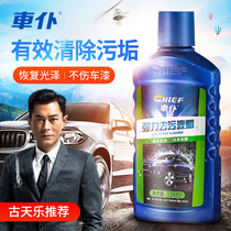 Car servant decontamination liquid wax car paint surface scratch removal strong decontamination wax car wax polish curing wax