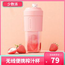 Minority protein powder shaking Cup fitness exercise water Cup electric portable mixing cup Automatic Milk Cup juicer