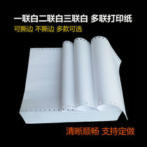 Computer pin printing paper multi-union two-way Triple full white whole bank flow document Certificate paper list