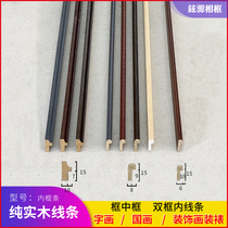 Solid wood frame frame in frame double frame inline small bar card frame advertising frame package decorative frame frame