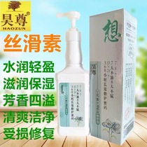 Haozun washes out color silky repair dry silky warm spring repair liquid no silicone oil soft conditioner