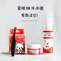 (Buy two get two) Love Eye Wei cat cat tears original tear powder eye wash