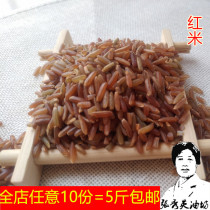 Farmhouse Red rice 250g brown rice red rice Red Rice Rice whole grains coarse grain three color brown rice raw material 10 full belly