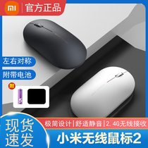 Xiaomi wireless mouse 2 generation silent small portable game men and women students mini gaming computer Office notebook