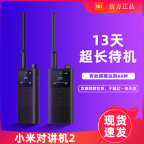 Xiaomi walkie-talkie 2 handheld civil 1s high-power ultra-thin lite3 mini long-distance outdoor wireless walkie-talkie