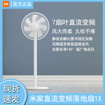 Impulse specials-Xiaomi Mijia DC inverter floor fan 1X control natural electric wind small love voice intelligent AP