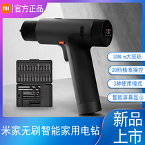 Xiaomi Mijia brushless smart home electric drill Lithium battery charging home drilling drilling wall electric screwdriver tool