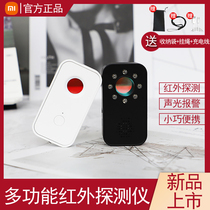 Xiaomi camera detector anti-sneak infrared detector anti-theft alarm home hotel anti-monitoring artifact