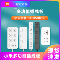 Xiaomi plug board Smart wifi remote control usb3 port 2a fast charge 6-bit 5-hole automatic power-off plug socket