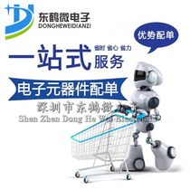 Electronic components one-stop purchase BOM with single IC diode heatsink bridge stack resistor